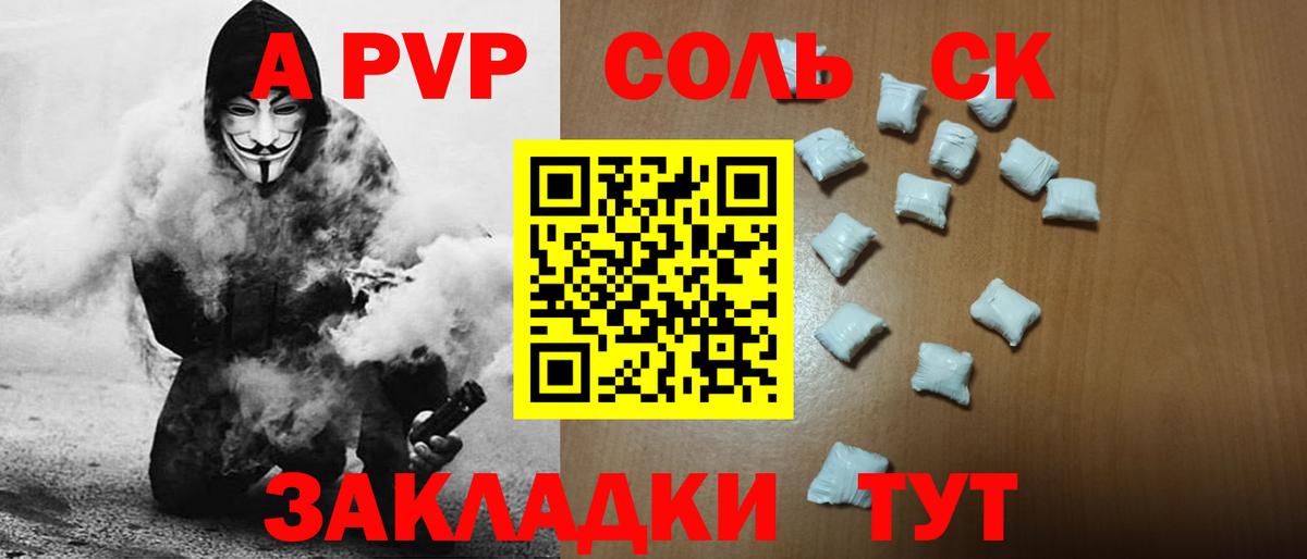 Вятские Поляны  Alpha PVP мука  Alpha PVP кристаллы  где купить наркоту  Альфа ПВП СК  Вход с VPN  APVP 