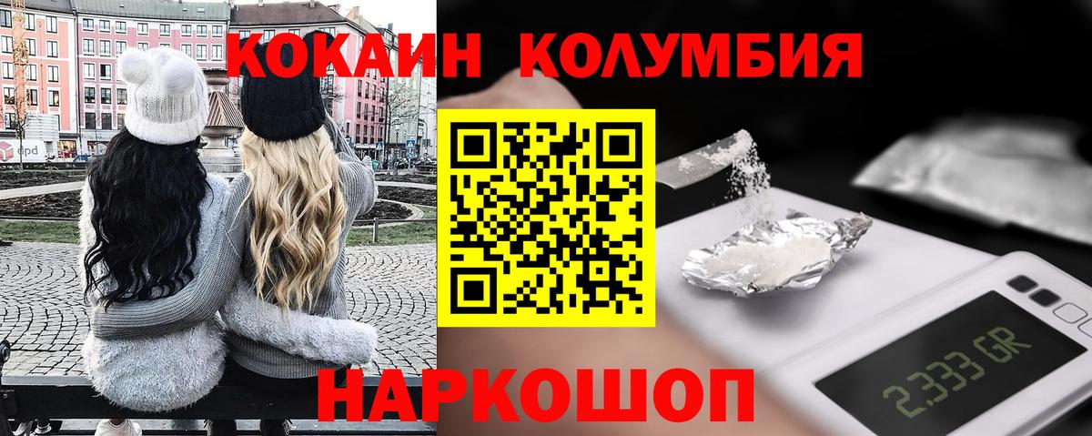 Кокаин Перу  КОКАИН FishScale  Cocaine  Вход с VPN  Вятские Поляны 
