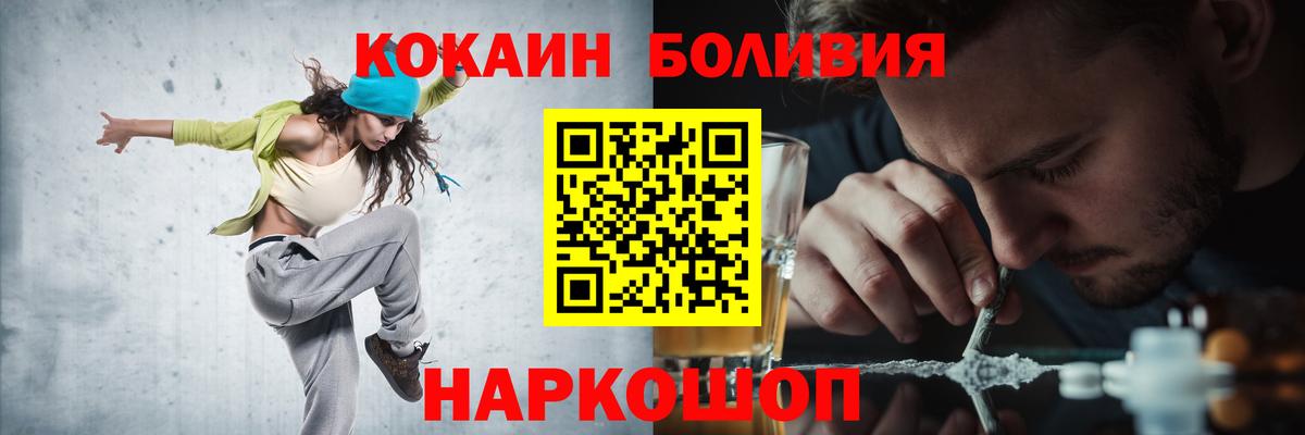 КОКАИН Columbia Вятские Поляны