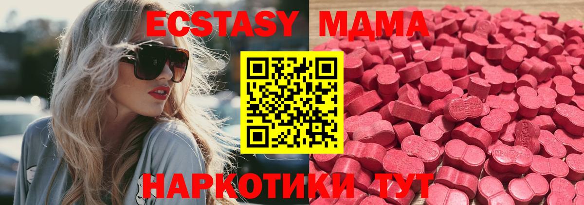 Экстази 300 mg Вятские Поляны