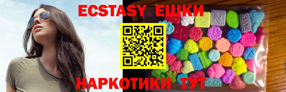Ecstasy 99%  ЭКСТАЗИ  Вятские Поляны  Вход с VPN  ЭКСТАЗИ Philipp Plein 