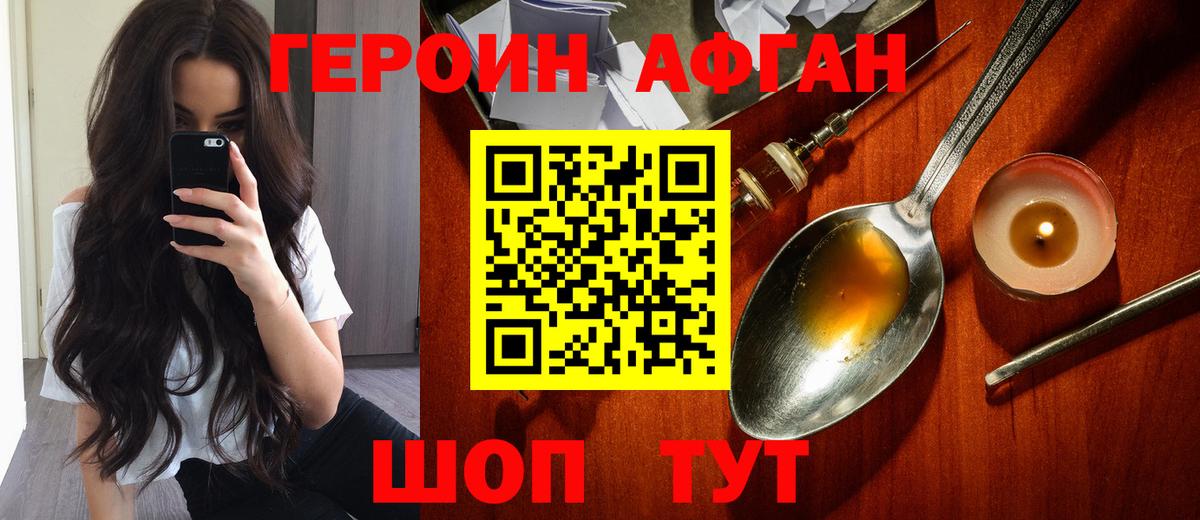 Вятские Поляны  Героин Heroin  Героин  Вход с VPN 