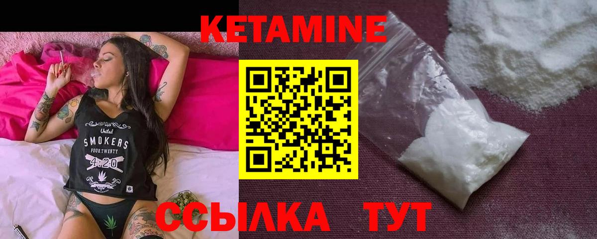 Вятские Поляны  Кетамин ketamine  Вход с VPN  КЕТАМИН ketamine 