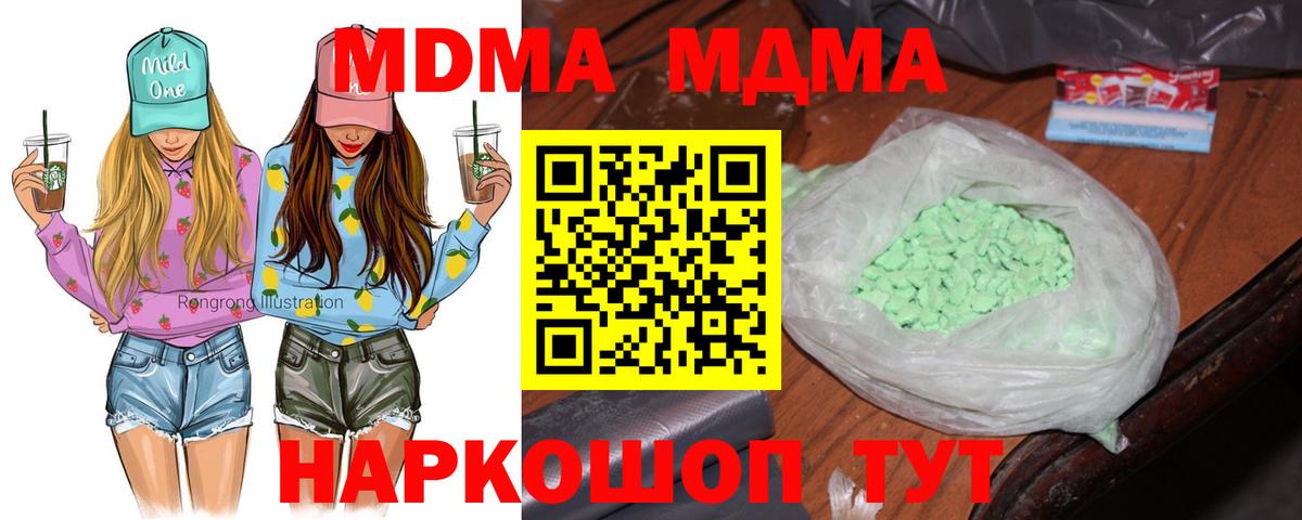 MDMA кристаллы Вятские Поляны