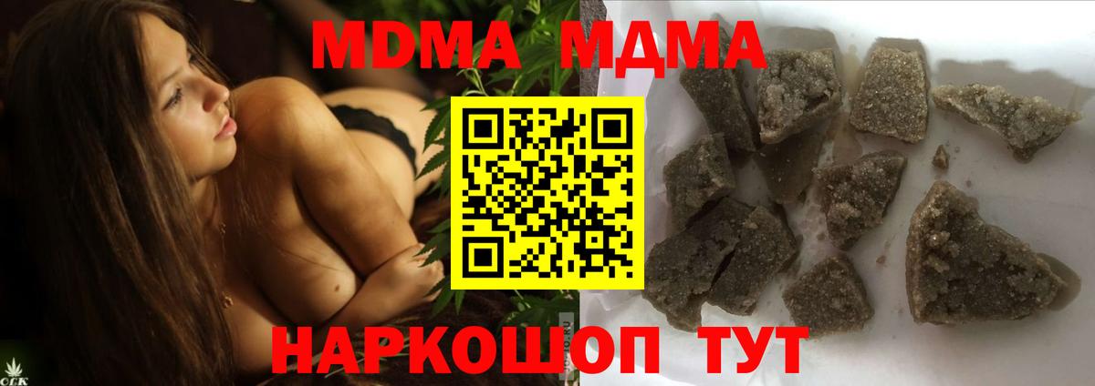 MDMA  МДМА crystal  Вход с VPN  Вятские Поляны 