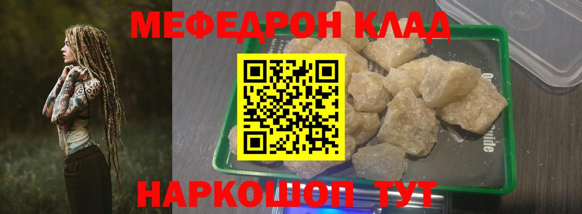 Меф мяу мяу  Вятские Поляны