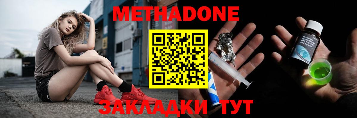 Вятские Поляны  Метадон methadone  Вход с VPN 