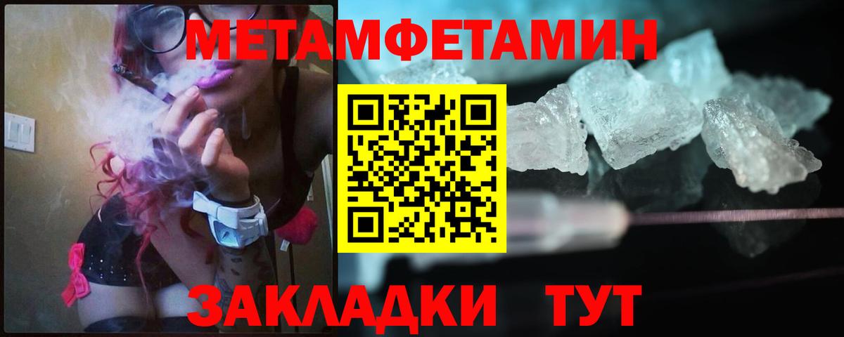 Первитин пудра  Вход с VPN  Вятские Поляны 